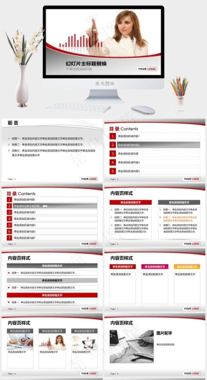 红色动态经典商务ppt模板白色PPT模板预览图