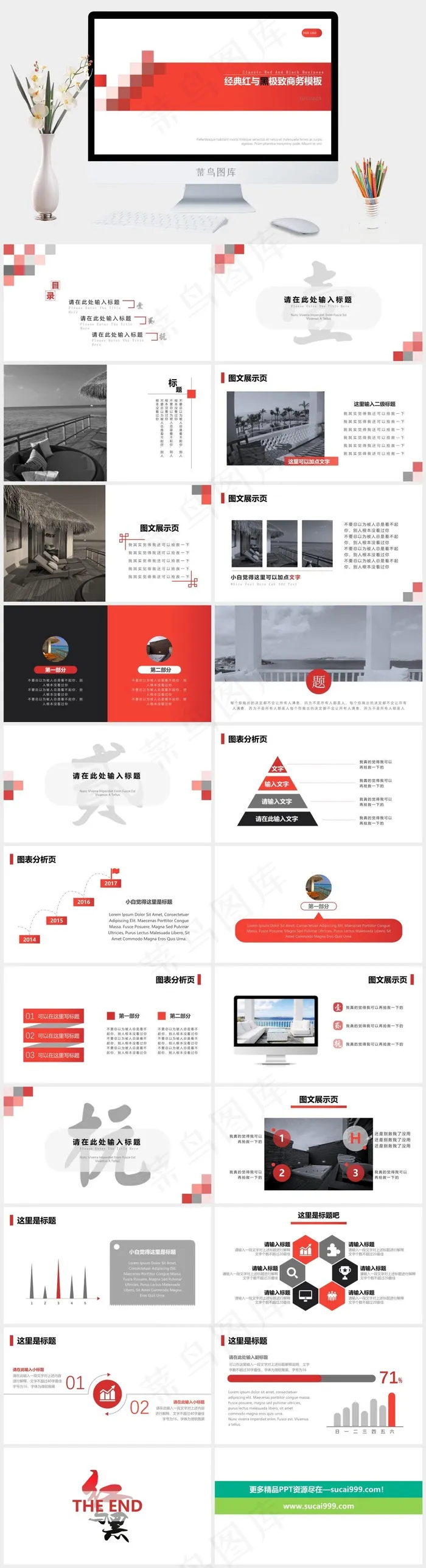 红黑配色小方块创意商务汇报ppt模...白色营销PPT模板