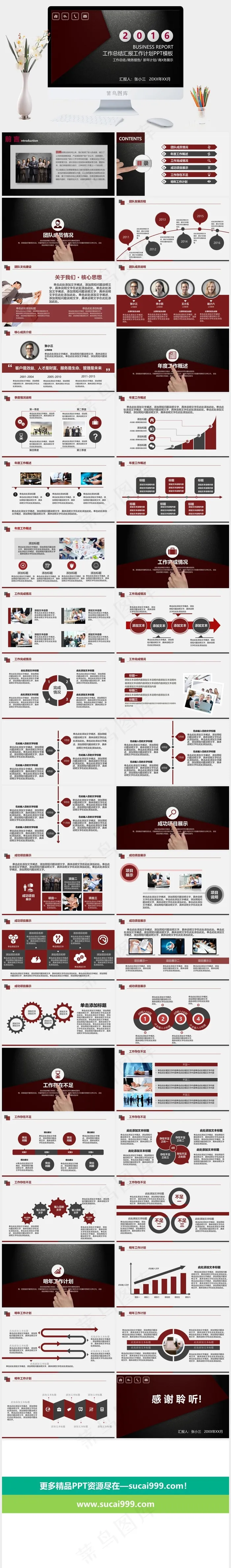 精品高端商务汇报PPT模板公司工作总结简洁总结图表计划展望继续努力灰色硬朗高冷PPT模板灰色硬朗高冷PPT模板