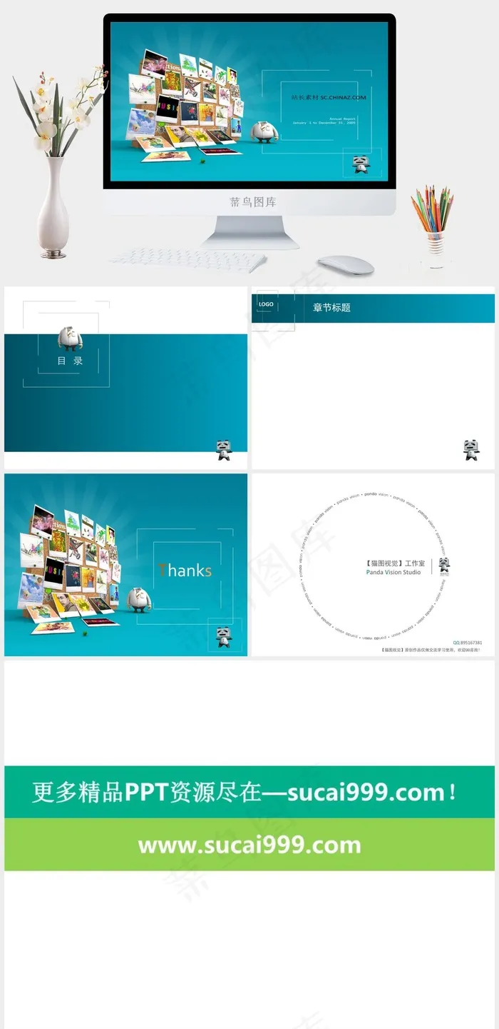 精美幻灯片模板图片青色营销PPT模板