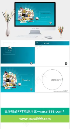 精美幻灯片模板图片青色营销PPT模板预览图