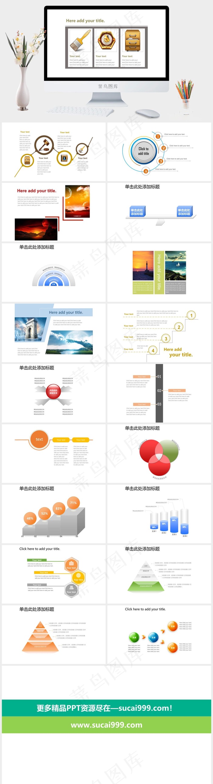 白色信息图形ppt白色营销PPT模板