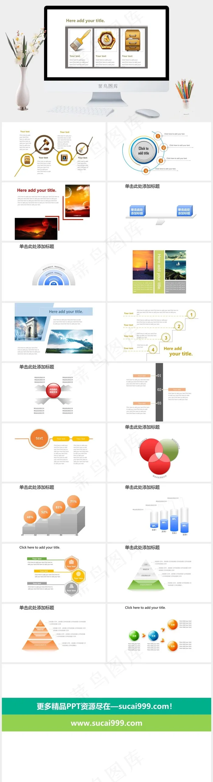 白色信息图形ppt白色营销PPT模板