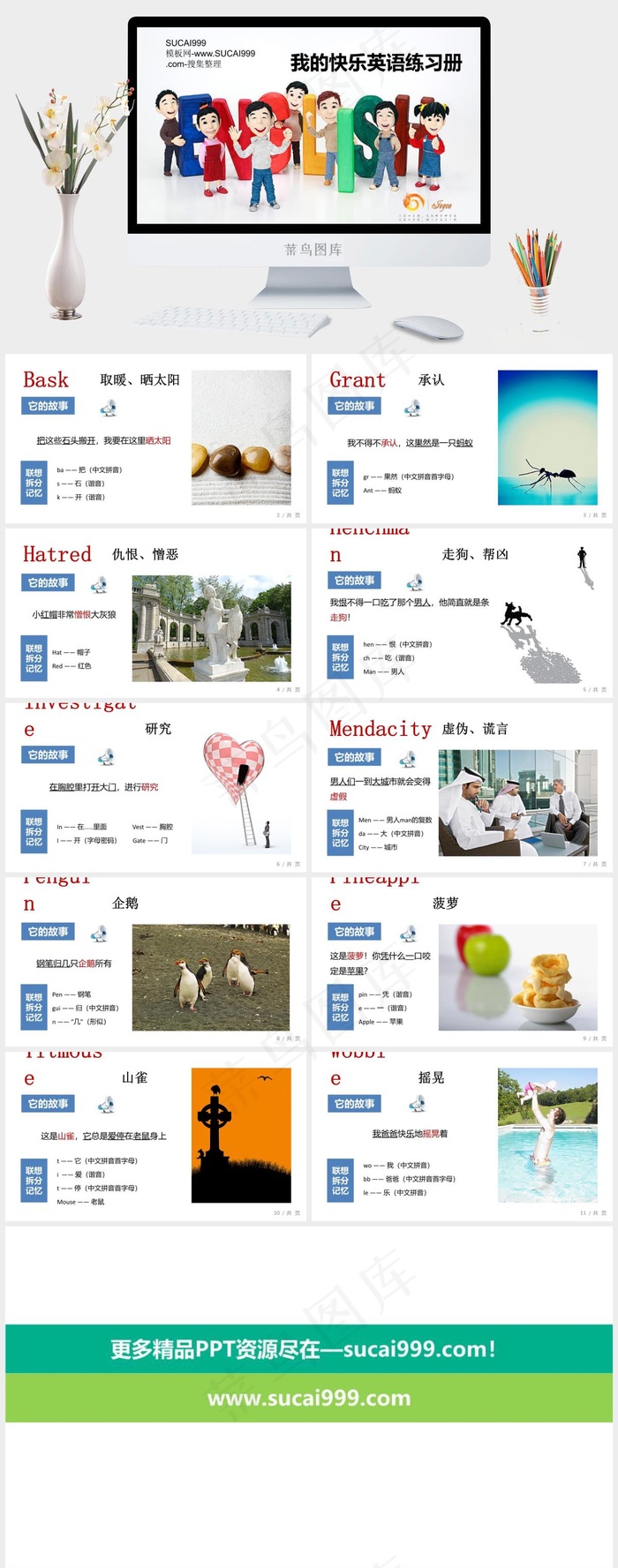 英语教育培训ppt模板灰色卡通风PPT模板