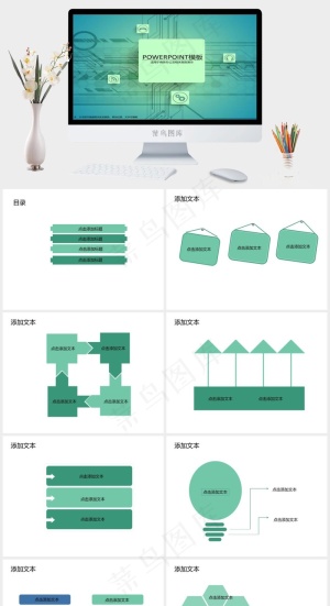 绿色策划PPT模板免费下载营销PPT模板预览图