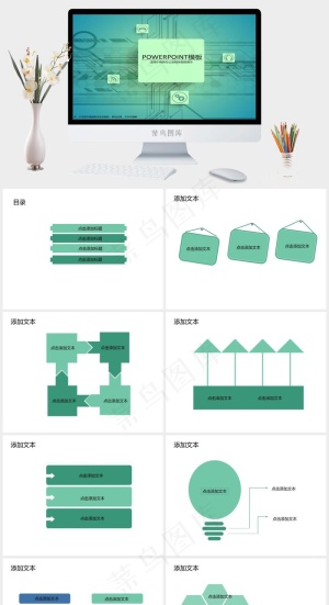 绿色策划PPT模板免费下载营销PPT模板