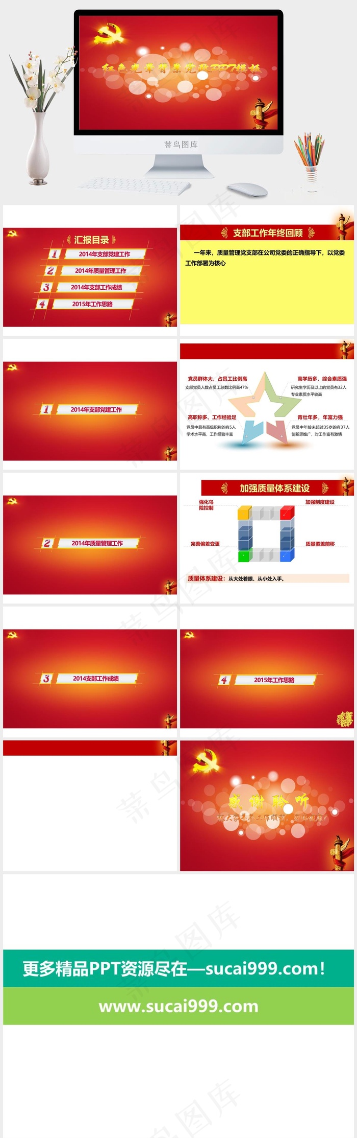 建党节PPT模板红色卡通风PPT模板