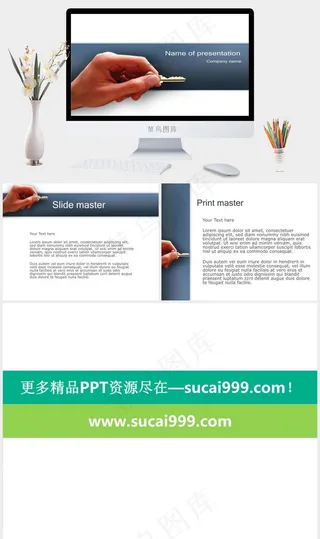 成功之道商务白色突出标准PPT模板白色标准突出简洁PPT模板