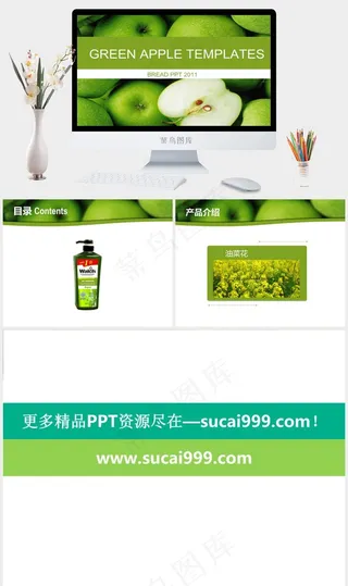 产品介绍PPT模板绿色突出实景风PPT模板绿色突出实景风营销PPT模板
