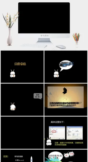 PPT模板教程下载黑色简洁PPT模板