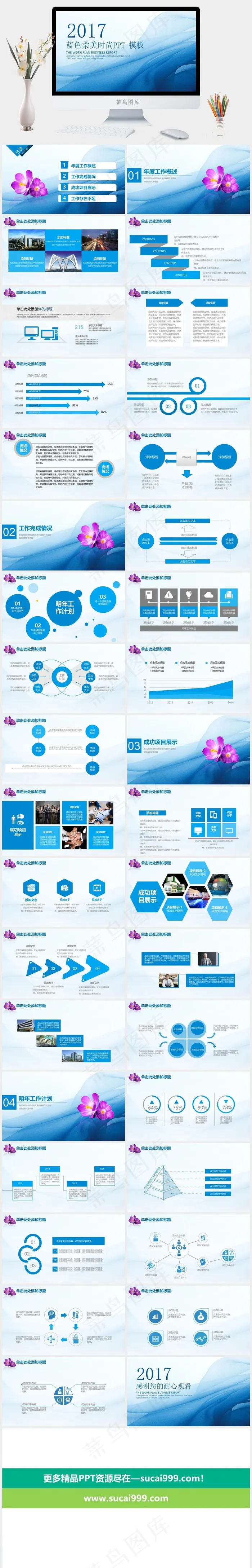 蓝色柔美时尚PPT模板时尚项目展示灰色实景风PPT模板项目展示
灰色PPT模板 蓝色柔美时尚PPT模板时尚项目展示灰色实景风PPT模板项目展示
灰色PPT模板