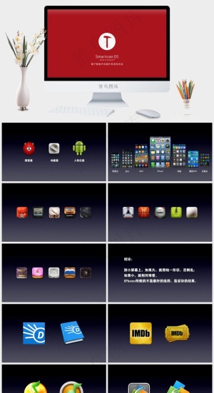 锤子ROM智能操作系统发布会(完整...红色营销简洁PPT模板预览图