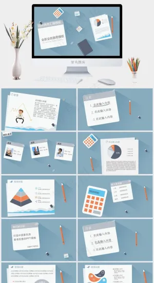 扁平化矢量卡通图标长阴影创意商务p...蓝色简洁PPT模板预览图