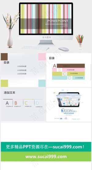 简约不简单ppt红色PPT模板PPT模板预览图