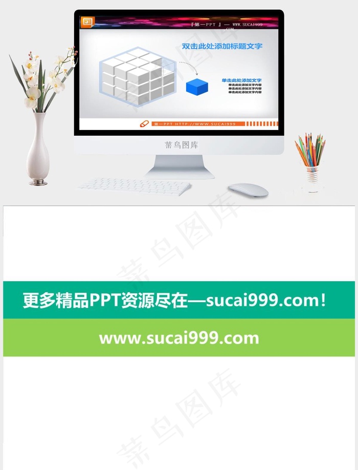 3d立方体PowerPoint图表...灰色突出简洁PPT模板白色灰色突出PPT模板