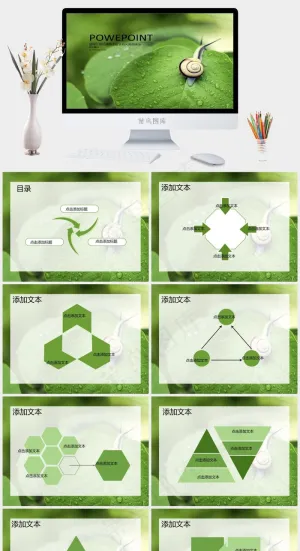 蜗牛与绿叶环境工作汇报ppt模板清新绿色实景风PPT模板绿色实景风PPT模板预览图