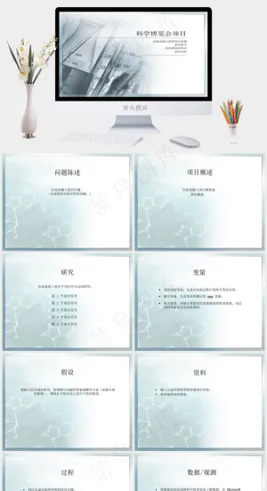 科学博览会项目图片白色营销PPT模板预览图