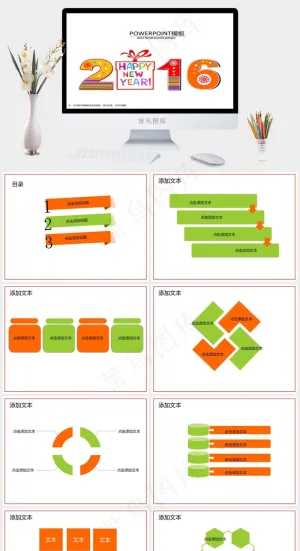 2016新年快乐ppt模板新年白色营销PPT模板白色营销PPT模板