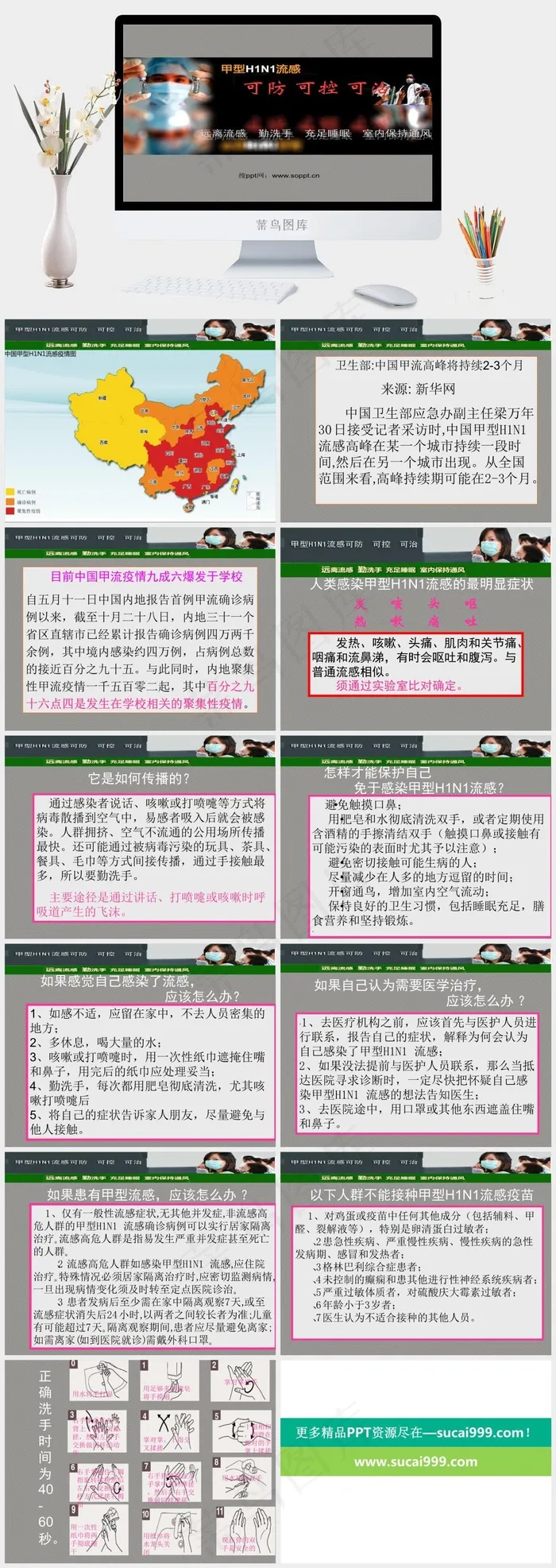 流感ppt模板灰色硬朗PPT模板