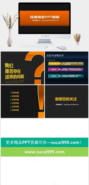 经典PPT模板商务经典灰色营销简洁PPT模板灰色营销PPT模板预览图
