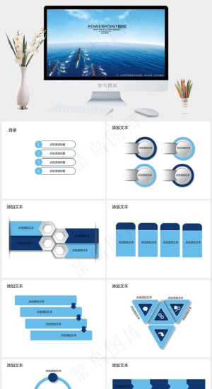 蓝色 海洋 企业 商务PPT模板蓝色实景风PPT模板预览图