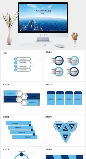 蓝色 海洋 企业 商务PPT模板蓝色实景风PPT模板预览图