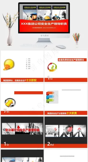 工人PPT背景图片集团公司公司红色营销实景风PPT模板红色营销实景风PPT模板