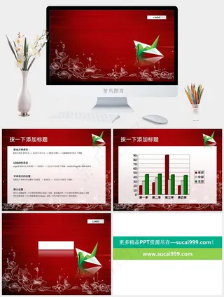 水晶花纹纸鹤总结PPT模板红色PPT模板红色PPT模板