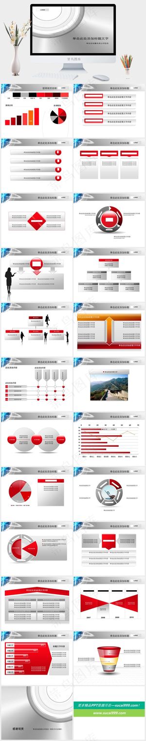 时间齿轮PPT模板白色突出PPT模板