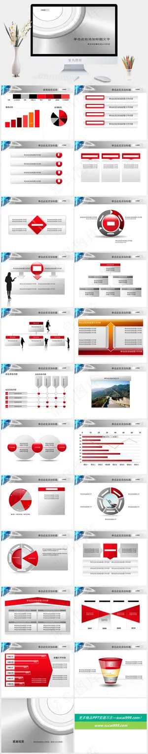 时间齿轮PPT模板白色突出PPT模板预览图