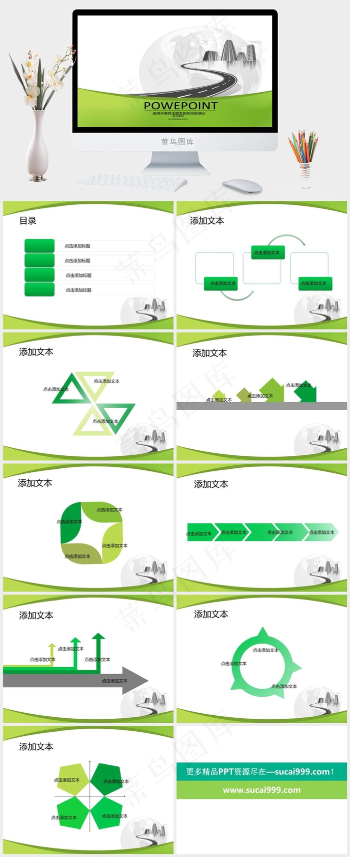 商务PPT白色简洁突出PPT模板