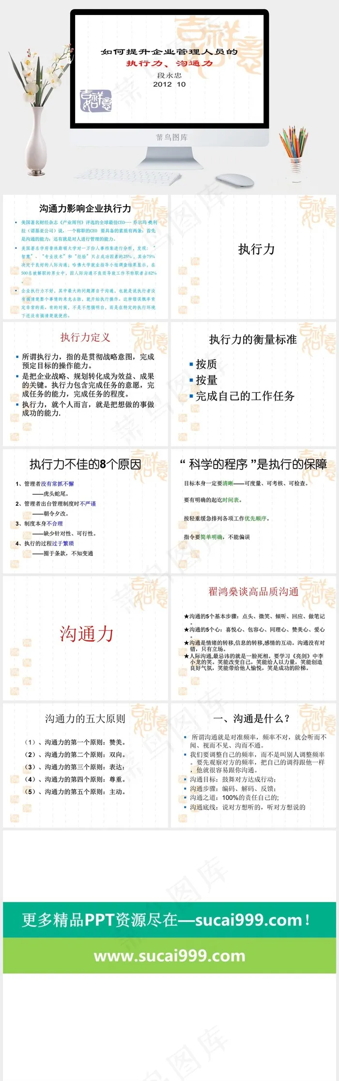 企业管理PPT模板白色营销PPT模板