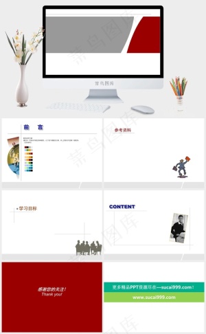 企业培训ppt白色灰色简洁PPT模板预览图