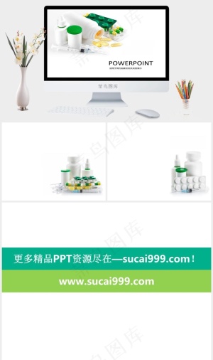 保健行业商务ppt模板白色简洁PPT模板预览图