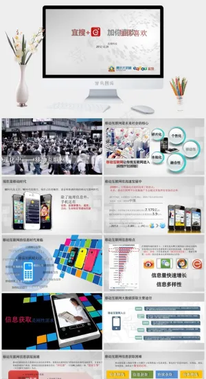 移动互联网PPT模板下载互联网
科技
灰色素雅简洁PPT模板预览图