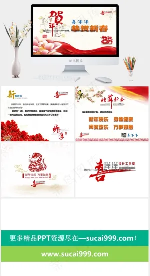 白色中国风PPT模板预览图