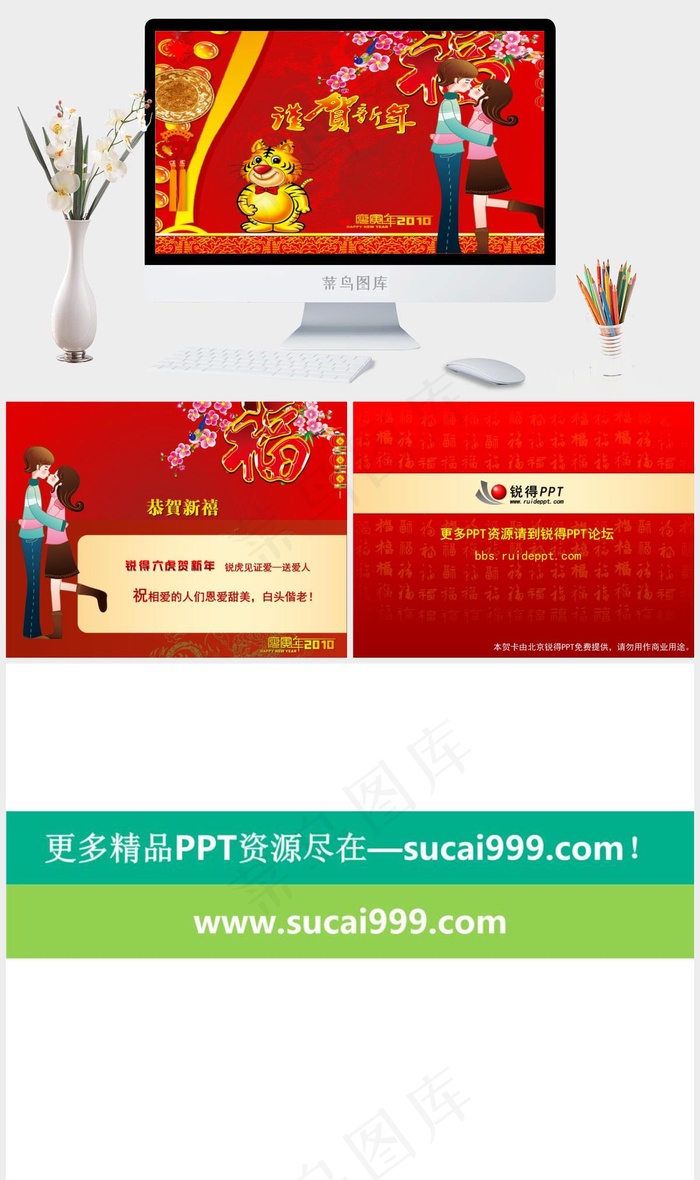 谨贺新年PPT模板下载红色卡通风中国风PPT模板红色卡通风中国风PPT模板