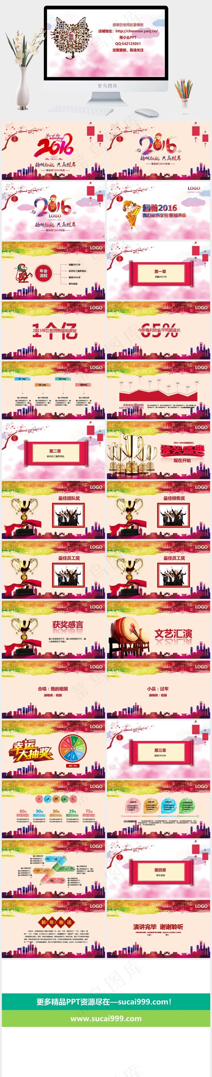 猴年清新简约PPT模板白色柔美标准PPT模板白色柔美标准PPT模板