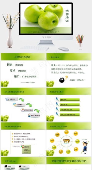 人力资源管理PPT突出PPT模板预览图