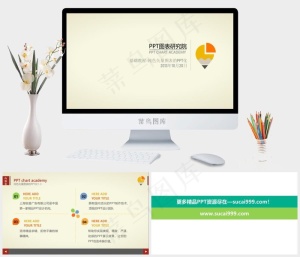 动态内容页ppt模板公司图表卓越黄色简洁PPT模板黄色简洁PPT模板预览图