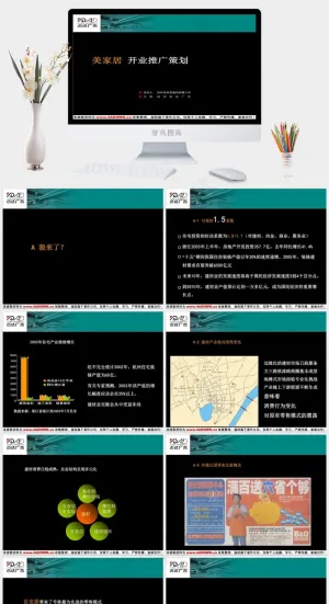 柱形图分析策划公司黑色硬朗PPT模板策划
公司
黑色硬朗PPT模板预览图