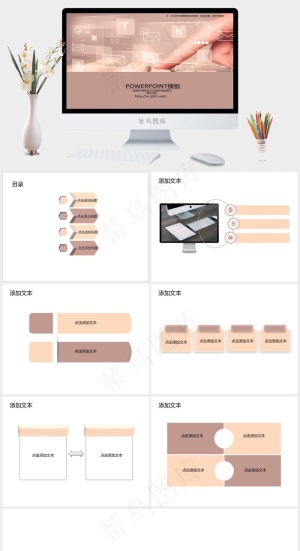 互联网信息科技时代电子商务红色柔美PPT模板预览图