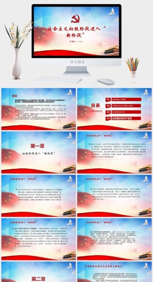 灰色实景风PPT模板预览图