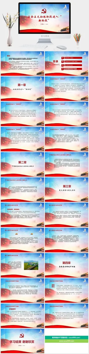 灰色实景风PPT模板预览图