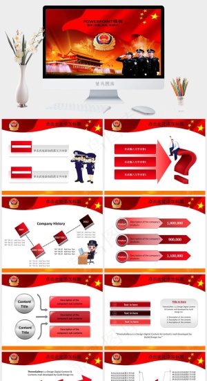 军警幻灯片PPT*党建红色PPT模板红色实景风PPT模板预览图