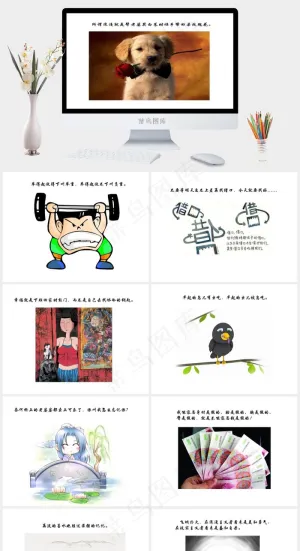 一张图一句话诉说人生哲理ppt白色突出PPT模板