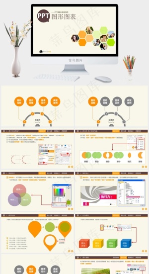 商务ppt图形图表教程灰色卡通风PPT模板预览图