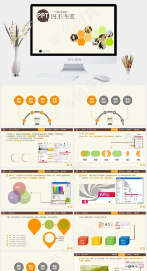 商务ppt图形图表教程灰色卡通风PPT模板预览图