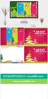 动态圣诞节ppt模板下载卡通风PPT模板