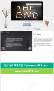 灰色营销PPT模板